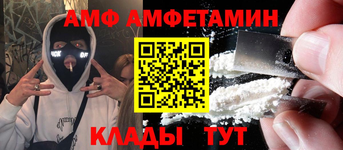 Amphetamine VHQ Сыктывкар