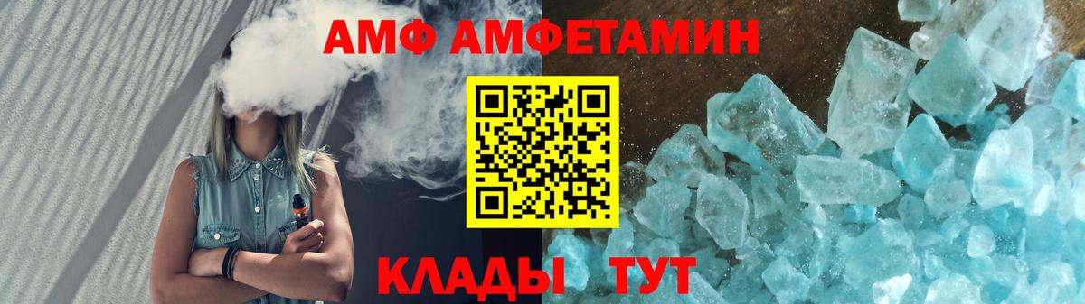 Амфетамин 98%  Вход с VPN  АМФ  Сыктывкар 