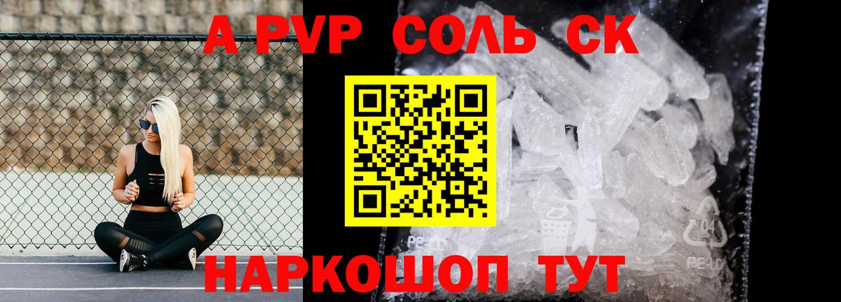 APVP крисы CK  Вход с VPN  хочу наркоту  A-PVP VHQ  Сыктывкар 