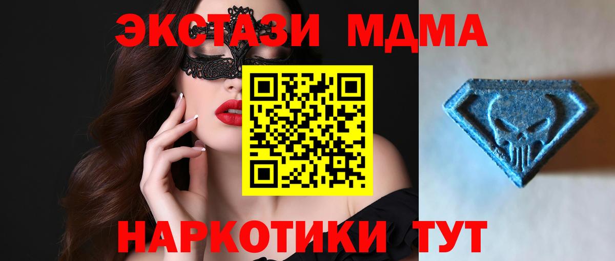 Экстази 280 MDMA  Экстази  Вход с VPN  Сыктывкар  гидра ссылка  Ecstasy MDMA 