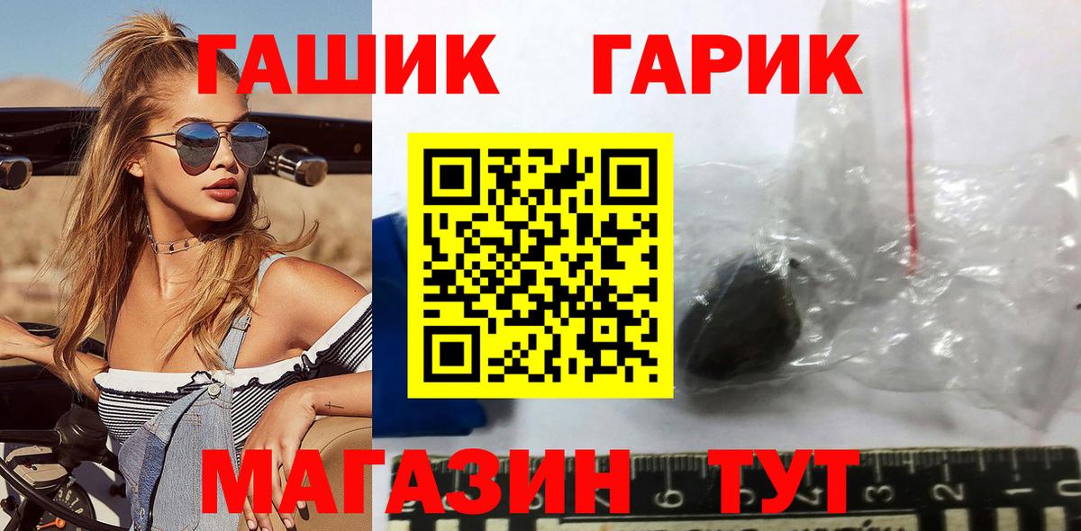 ГАШИШ хэш  Вход с VPN  Гашиш гашик  Сыктывкар 