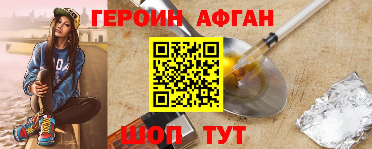 Героин Heroin  Героин  Сыктывкар  Вход с VPN 