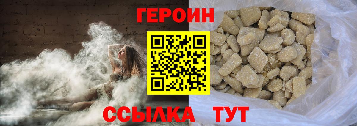 ГЕРОИН афганец Сыктывкар