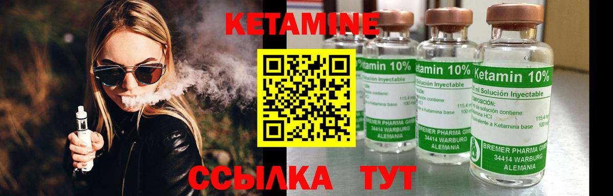 Кетамин VHQ Сыктывкар