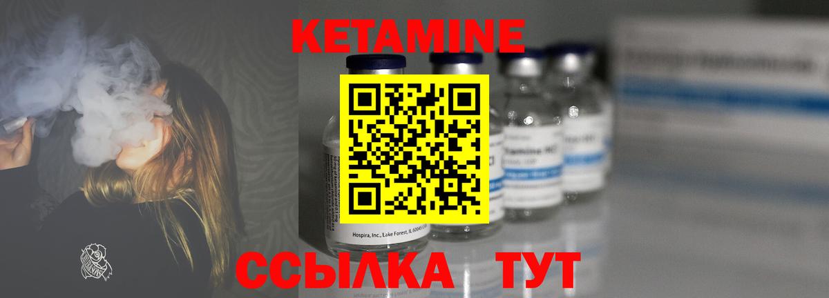 Сыктывкар  Кетамин VHQ  Вход с VPN  Кетамин VHQ 
