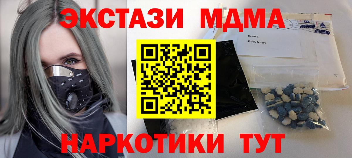 MDMA молли Сыктывкар