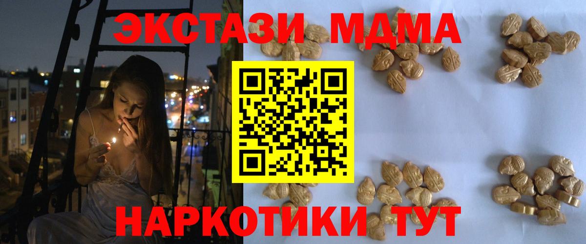 МДМА  Вход с VPN  Сыктывкар  МДМА кристаллы  МДМА VHQ 