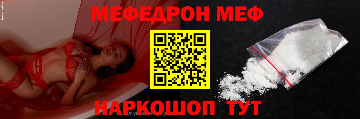 Меф мяу мяу кристаллы Сыктывкар