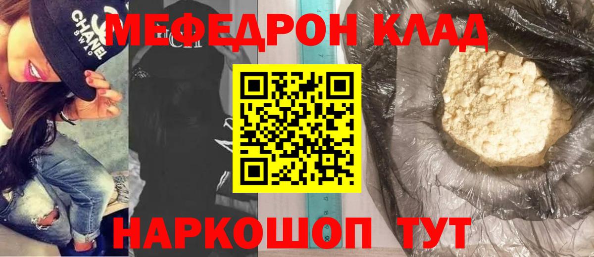 Сыктывкар  Меф мука  МЯУ-МЯУ  Вход с VPN 