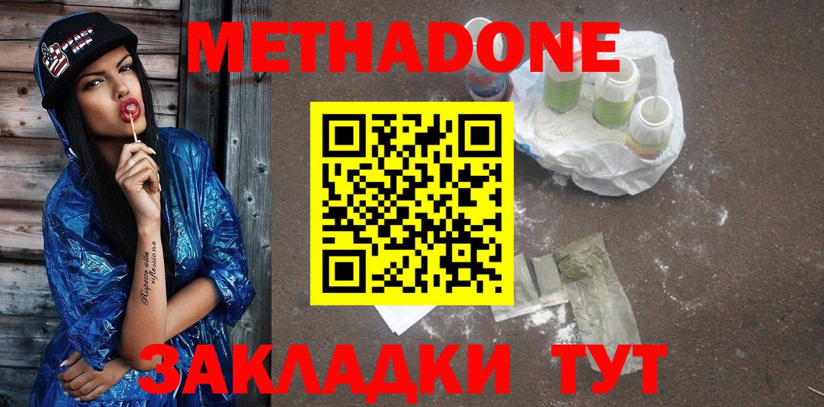 дарк нет Telegram  Вход с VPN    ONION  Метадон кристалл  Сыктывкар  Метадон белоснежный 