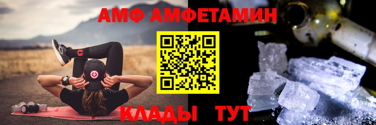 МЕТАМФЕТАМИН кристалл  Вход с VPN  Сыктывкар 