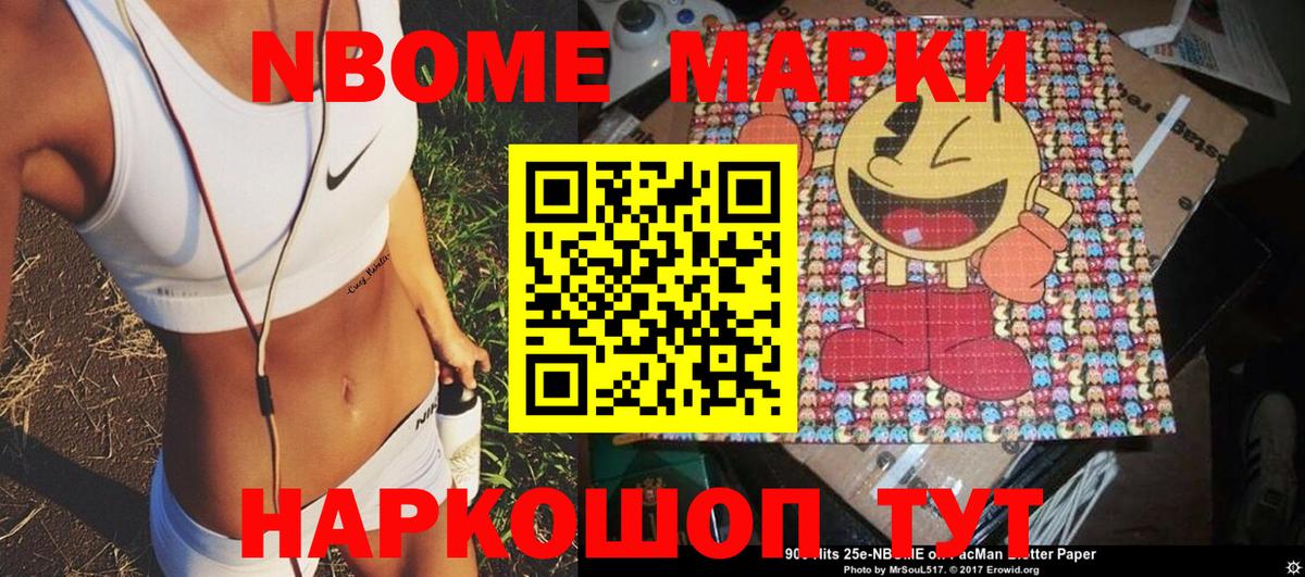 Марки NBOMe  Наркотические марки 1500мкг  Вход с VPN  Наркотические марки 1500мкг  Сыктывкар 