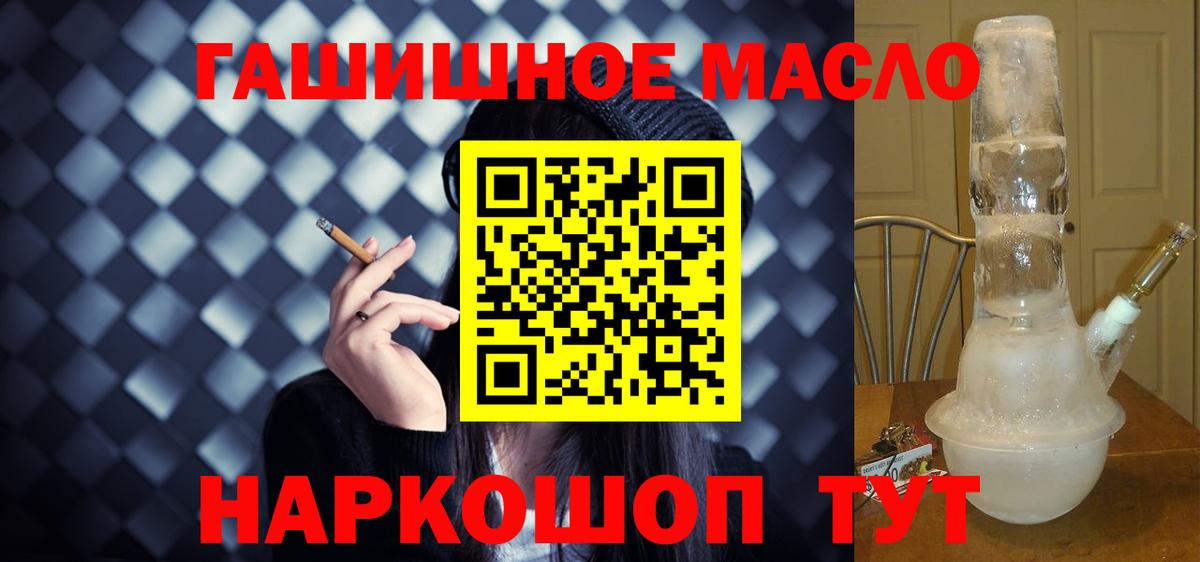 ТГК вейп с тгк  Вход с VPN  дарнет шоп  Сыктывкар  Дистиллят ТГК гашишное масло 
